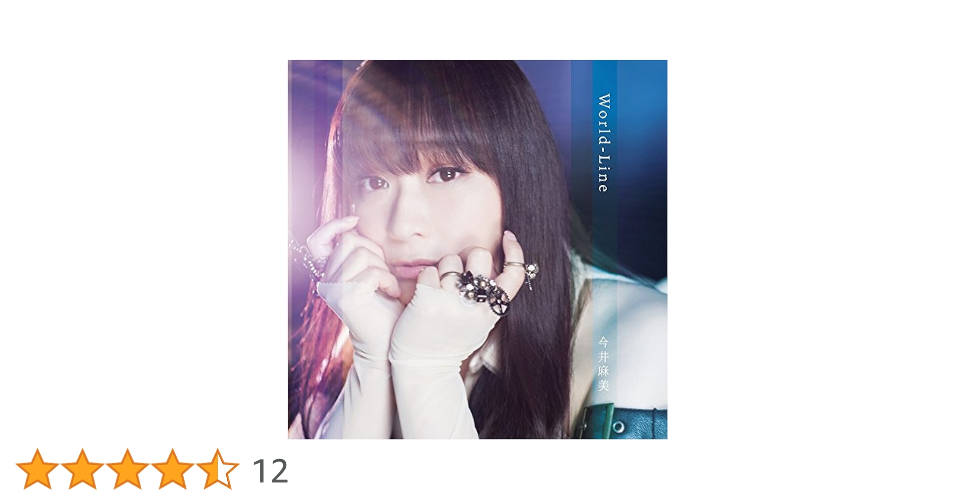 Amazon.co.jp: World-Line(通常盤): ミュージック
